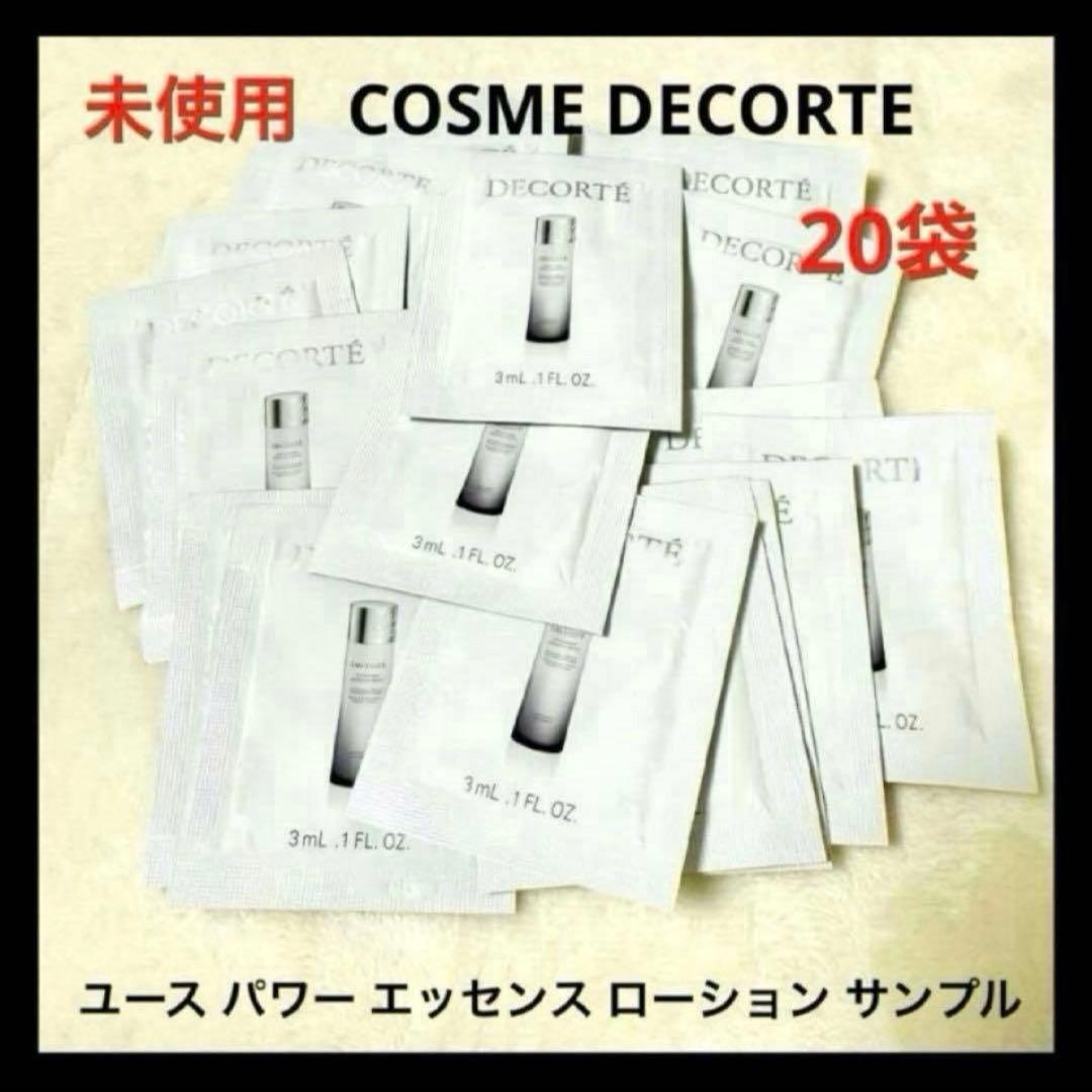 コスメデコルテ AQ アブソリュート エマルジョン ユースパワーエッセンスL