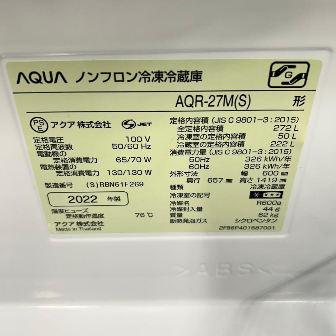 945 22年製　大型　冷蔵庫　272L 小型　一人暮らし　家庭用　200L強