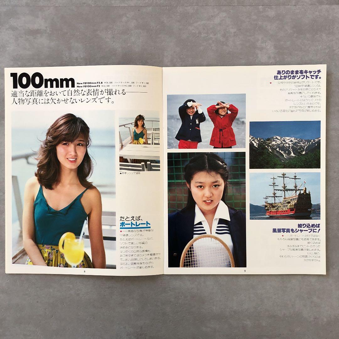 キヤノン　New FDレンズ　活用ガイダンス　MY LENS　 1981年　B