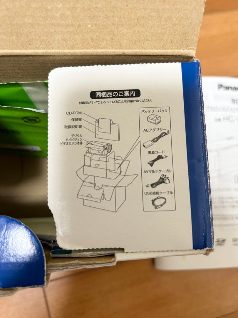 Panasonic デジタルハイビジョンビデオカメラ HC-V300M