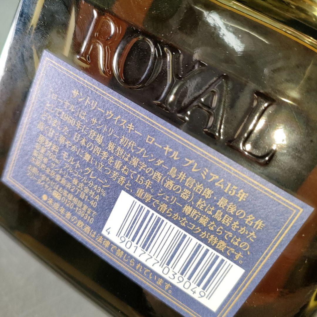 A1161-1/サントリーウイスキー ローヤル15年/ブルーラベル/700ml/
