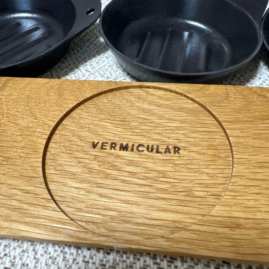 『VERMICULAR』　ミニスキレット　新品未使用　土台セット