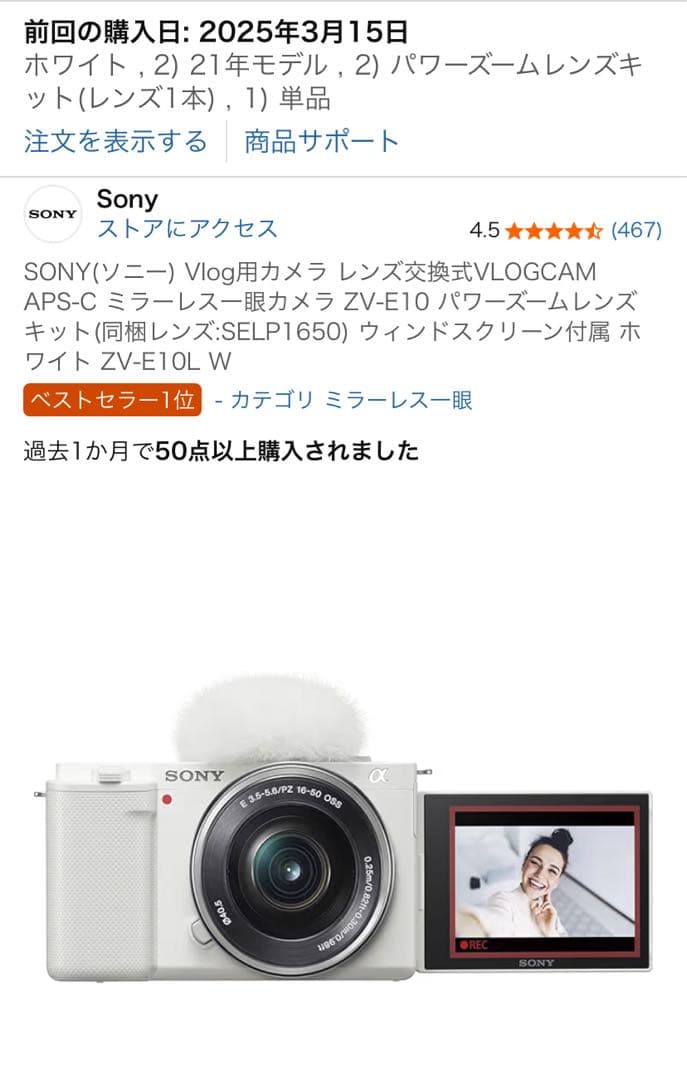 【gkfnsk1837 】SONY ZV-E10 パワーズームレンズキット