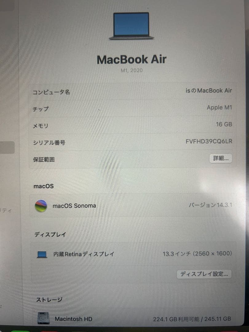 MacBookAir 16GB 256GB マックブック