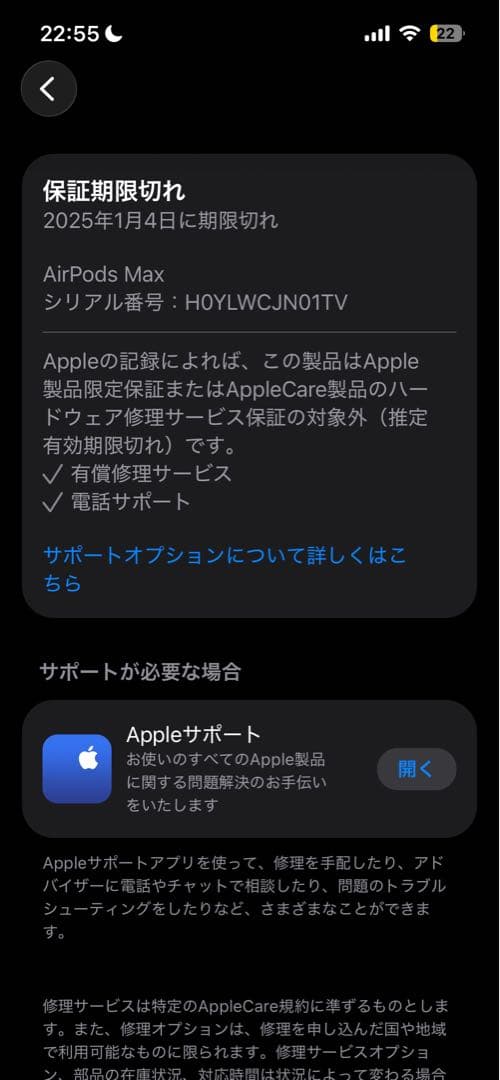 AirPods max ブルー