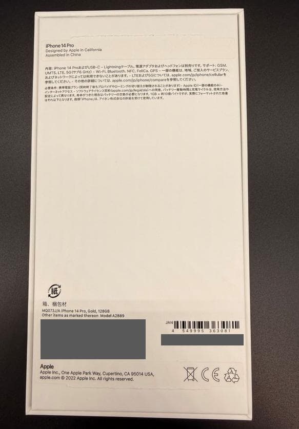 Apple iPhone 14 Pro 128GB ゴールド SIMフリー 本体