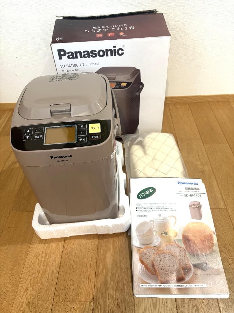 パナソニック ホームベーカリーSD-BM106-CT 1斤タイプ
