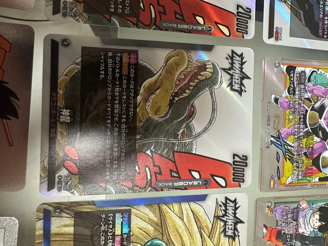 ドラゴンボールマンガブースター2