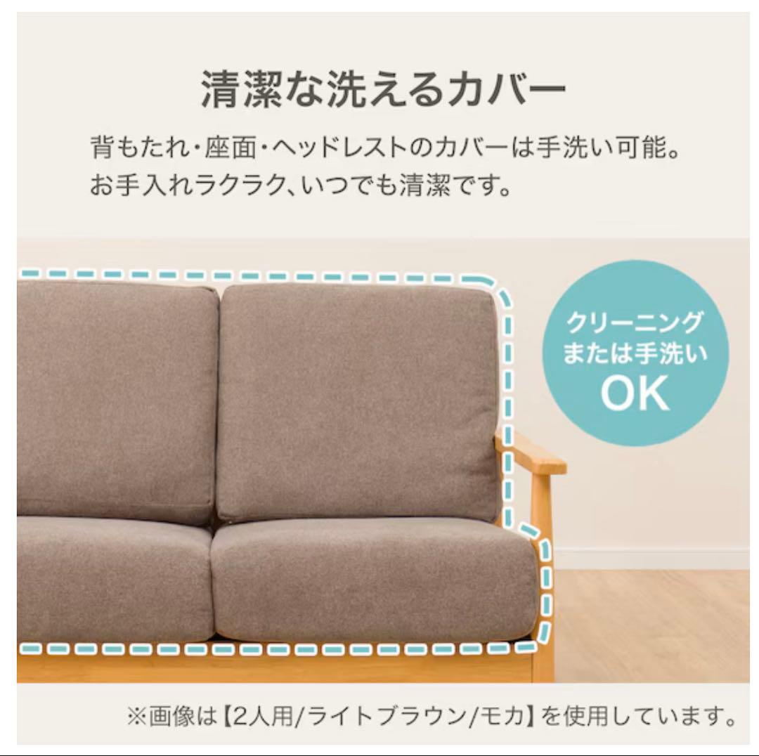 2人掛けソファ 布張りタイプ ニトリ