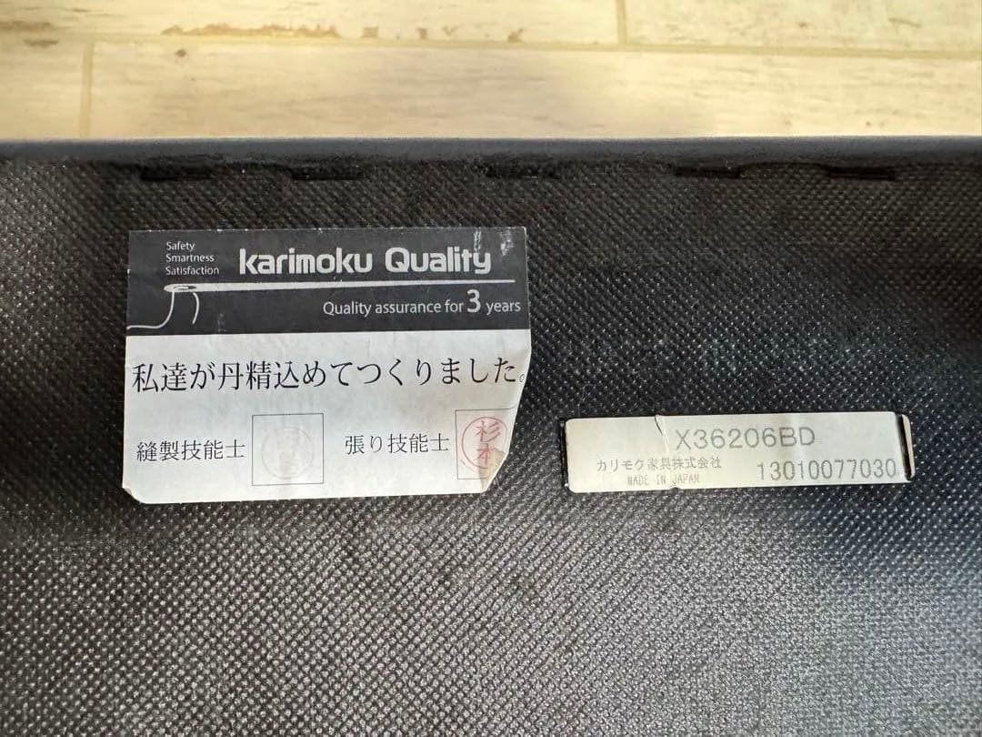 カリモク60 オットマン スタンダードブラック