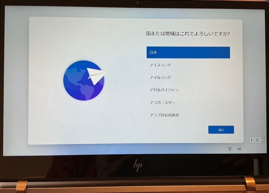 【本体OSのみ】 HP Spectre Laptop 13ノートPC