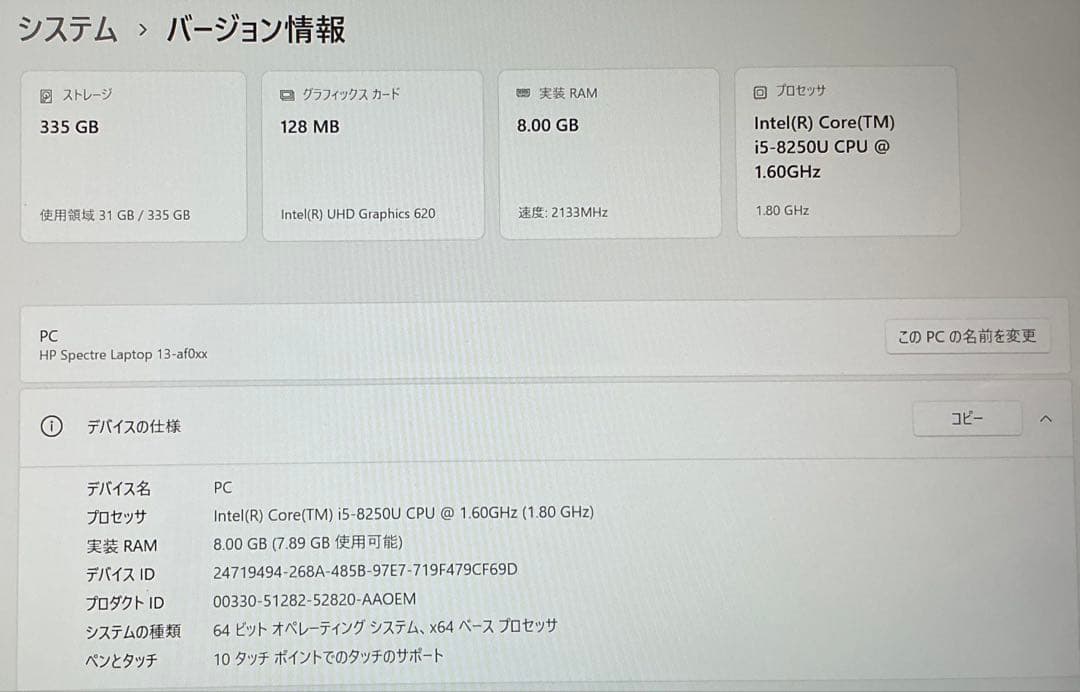 【本体OSのみ】 HP Spectre Laptop 13ノートPC