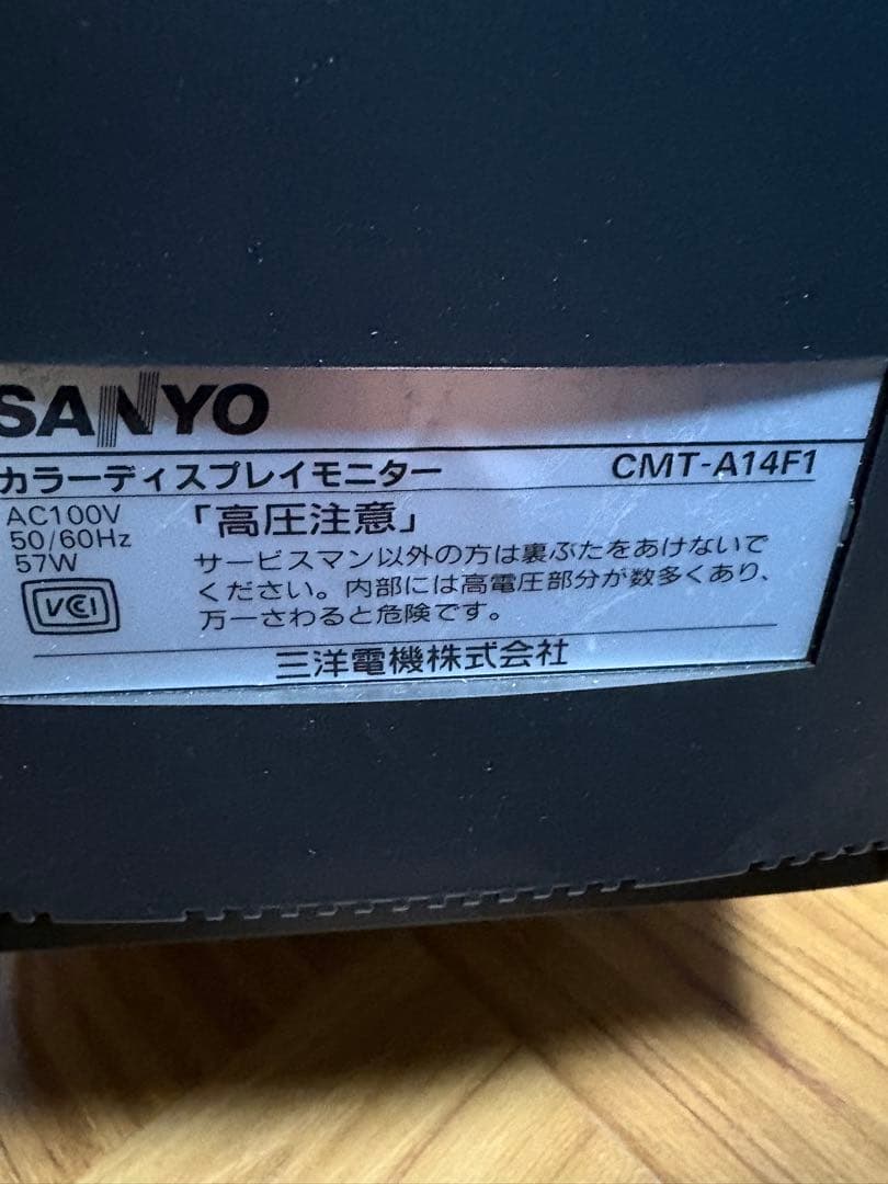 激レアSANYO CMT-A14F1 カラーモニター 本体