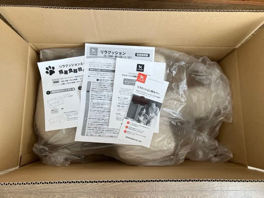 【DMサイズ 】OneAidリラクッション　ベージュ　メーカー定価20,900円