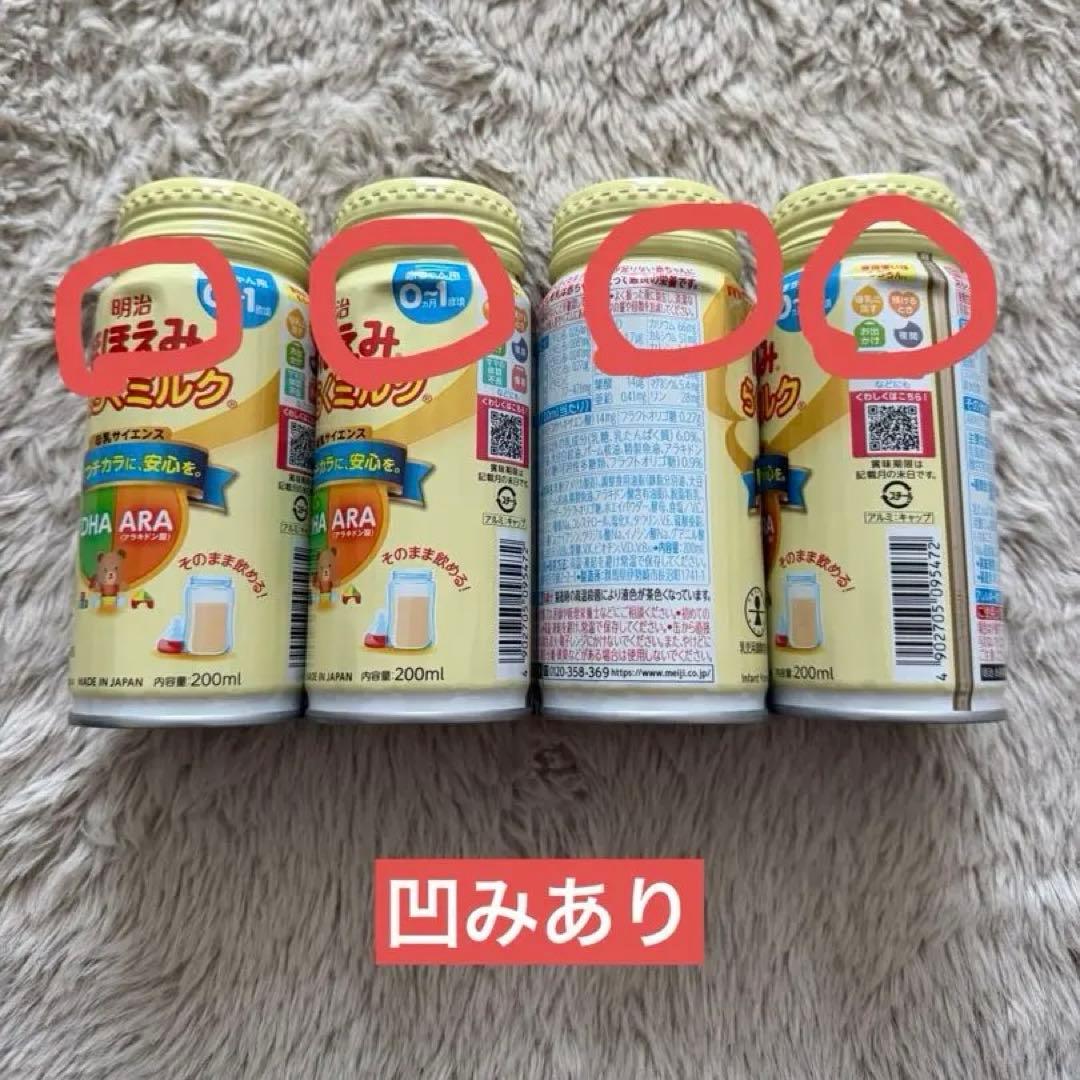 すこやか大缶3缶＋スティック54本＋ほほえみらくらくミルク缶10本