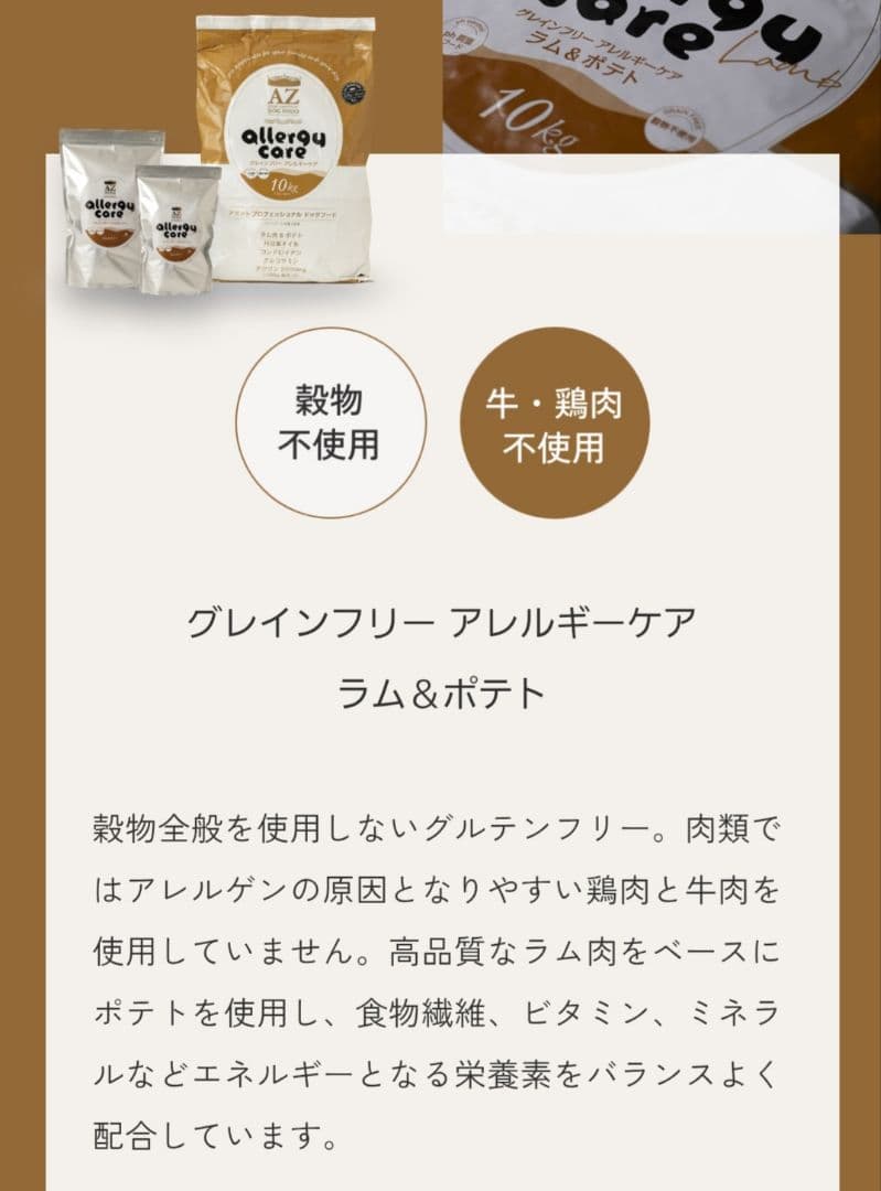 【24時間以内発送】AZ アゼット ラム＆ポテト 10kg