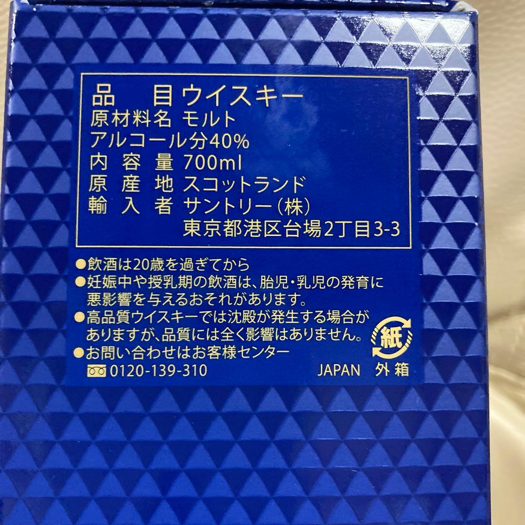 スコッチウイスキー　MACALLAN 12