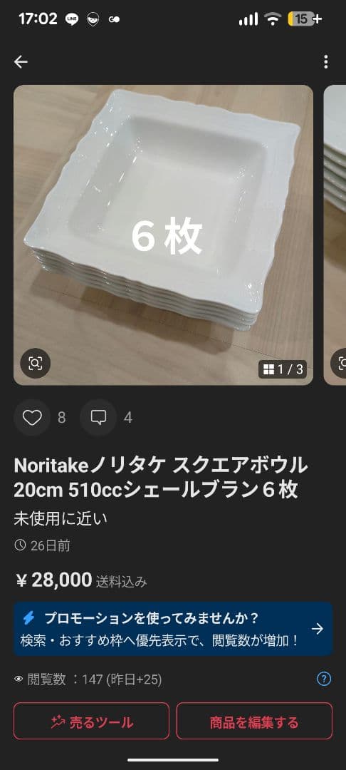 Noritake ノリタケ スクエア プレート 27cm シェール ブラン ６枚