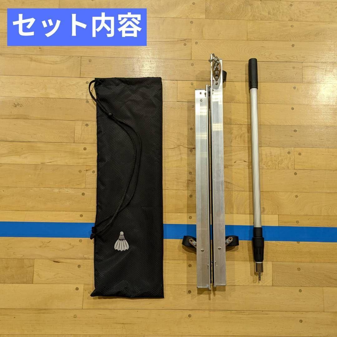 シャトルスイーパー　シャトルコレクター　シャトル集め　シャトル　ジュニア　部活