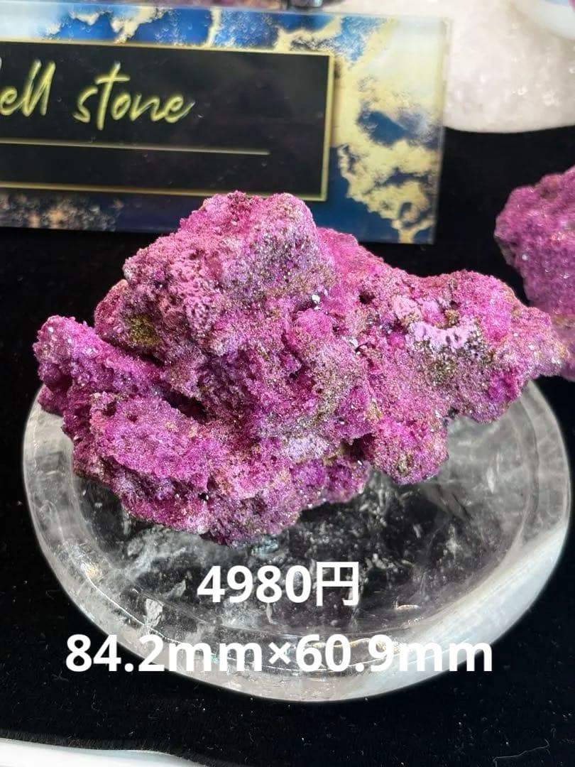 フローライトスフィア10点セット♡♡No.2320