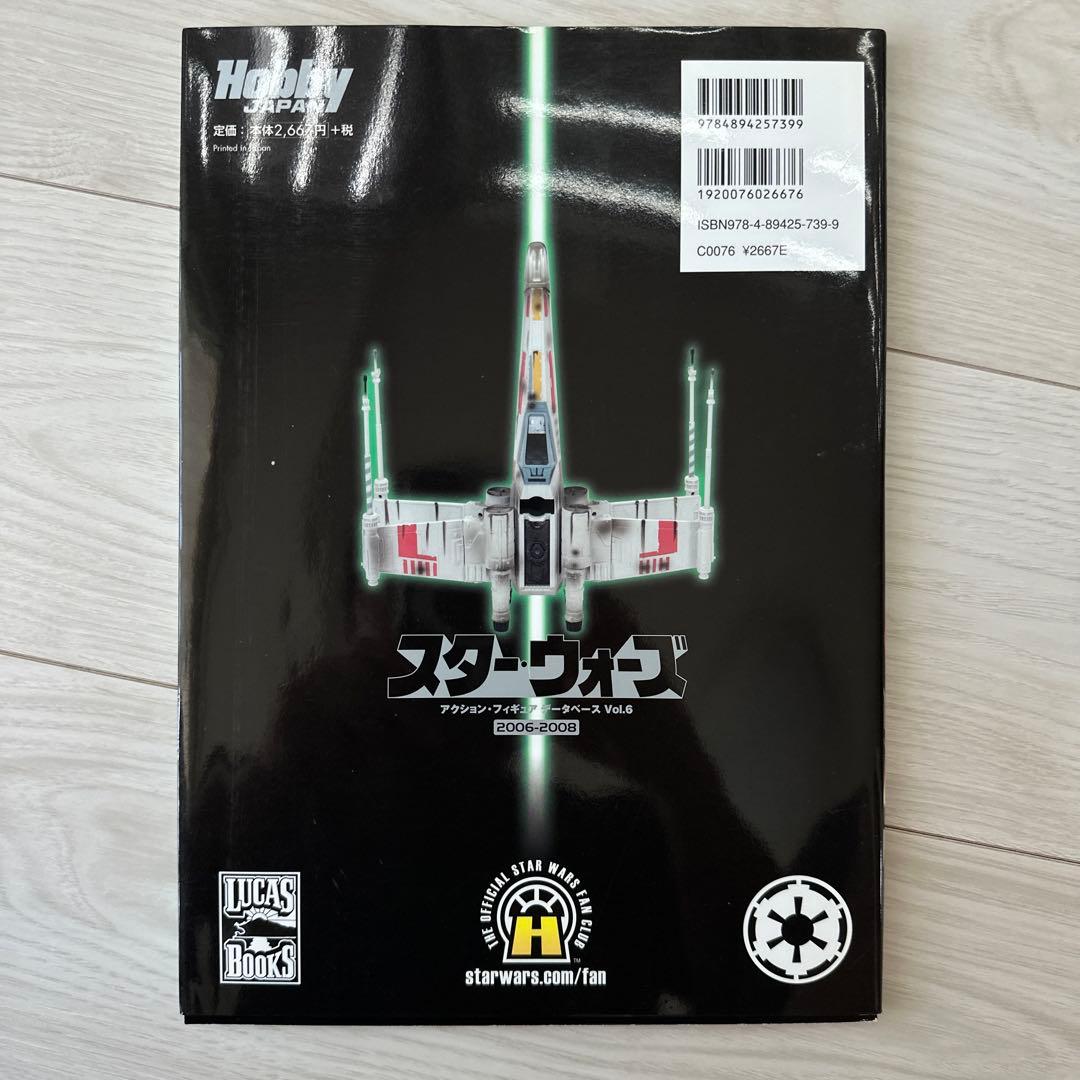 スター・ウォーズ アクションフィギュアデータベース 全6巻