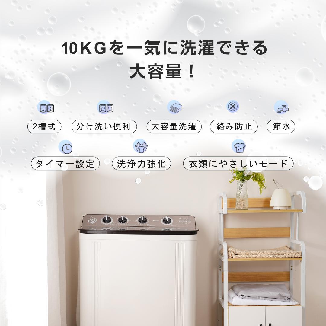 【二槽式】洗濯機 洗濯容量10kg 脱水容量8kg 10キロ 8キロ 洗濯機