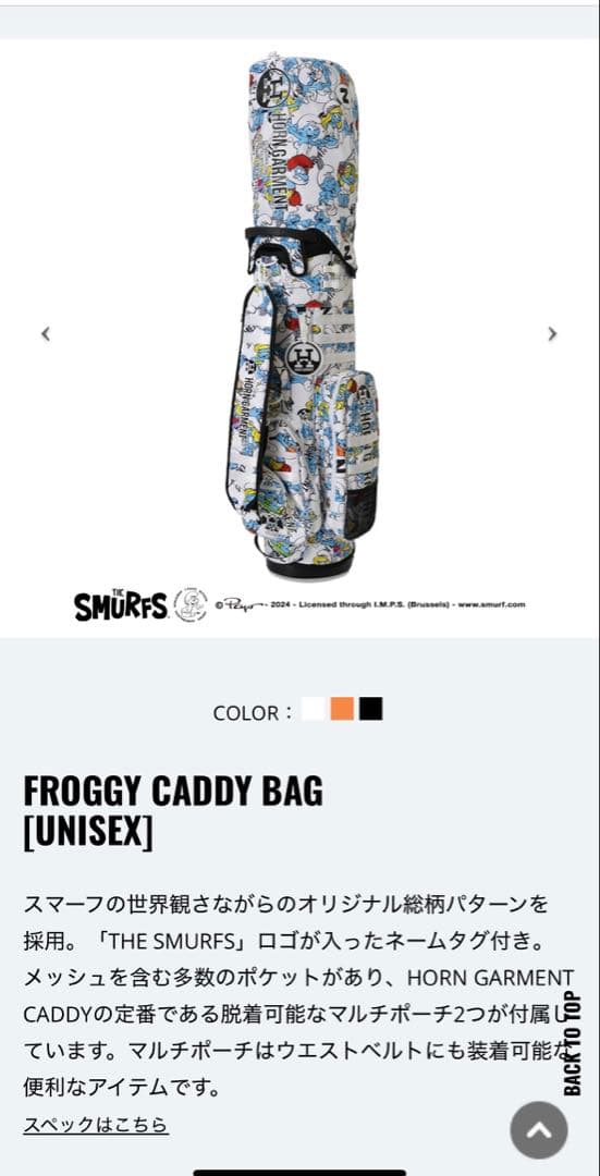 HORN GARMENT × The Smurfs キャディバッグ