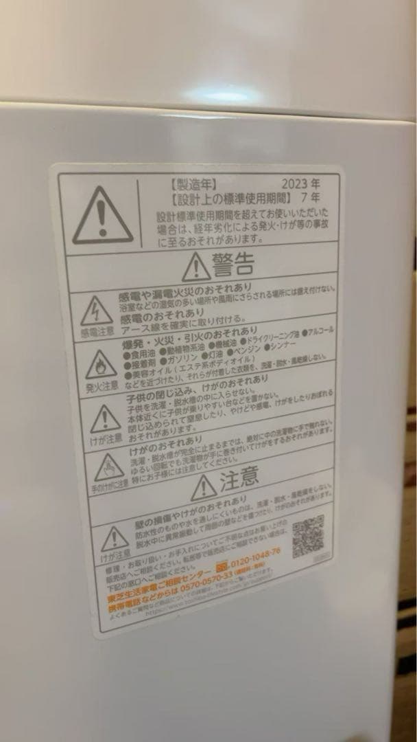 東芝AW-9DH3洗浄 9kg洗濯機 本体