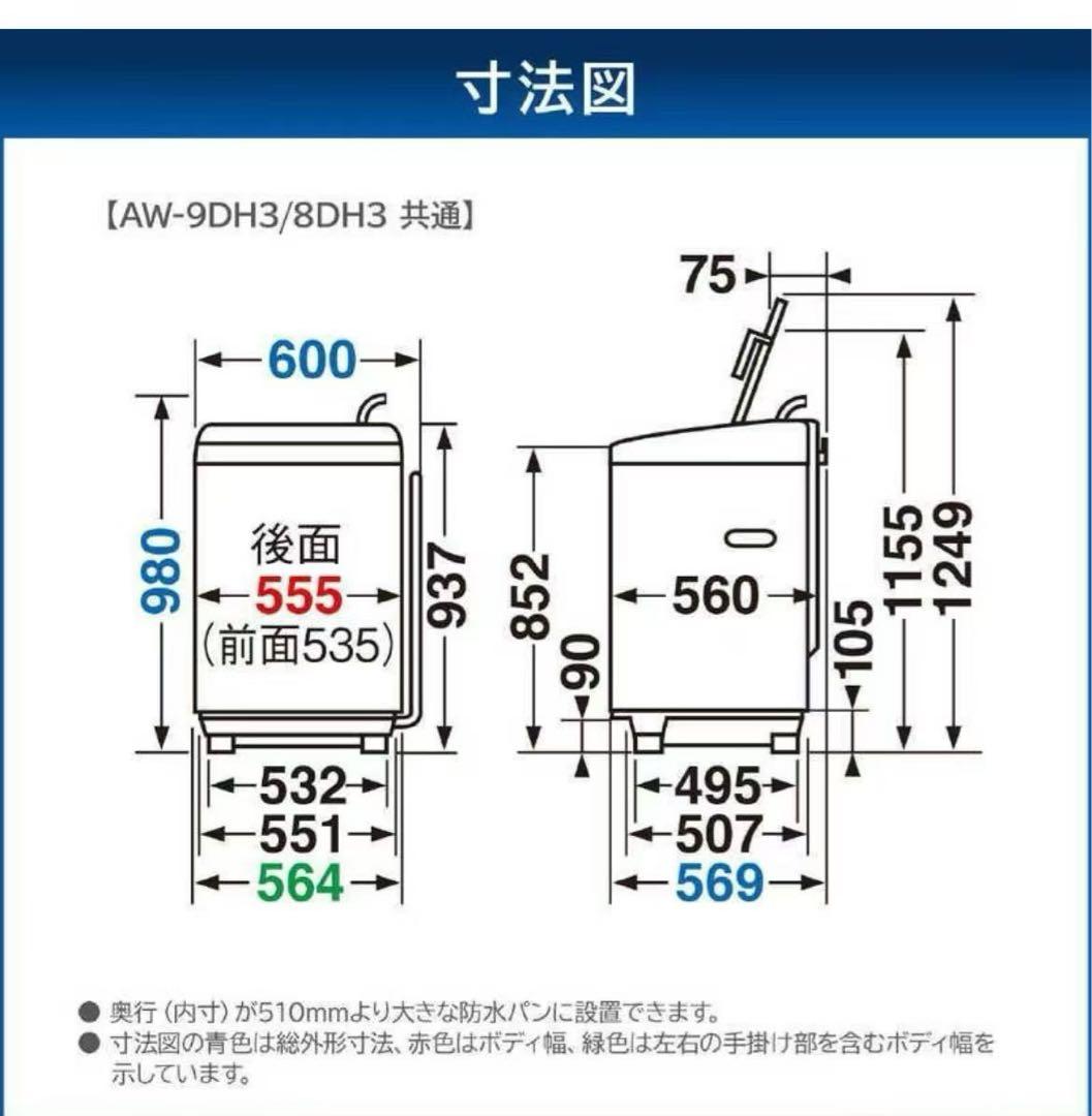 東芝AW-9DH3洗浄 9kg洗濯機 本体