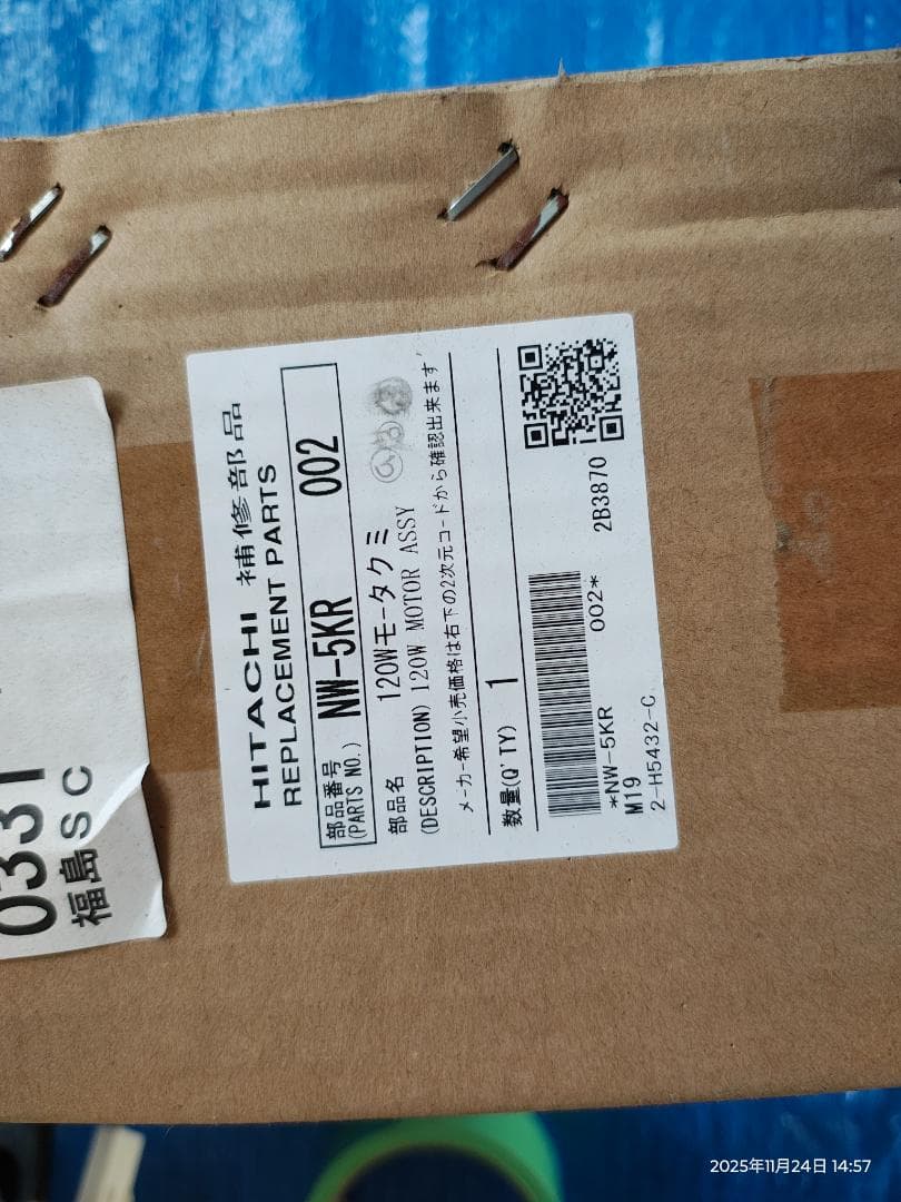 日立　縦型洗濯機　120Wモータクミ NW-5KR　002