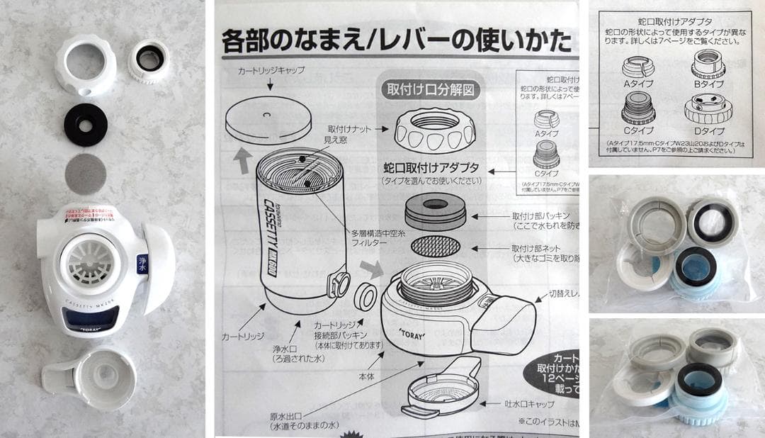 (025)【東レ トレビーノ】浄水器(MK206SMX)本体&カートリッジ3個