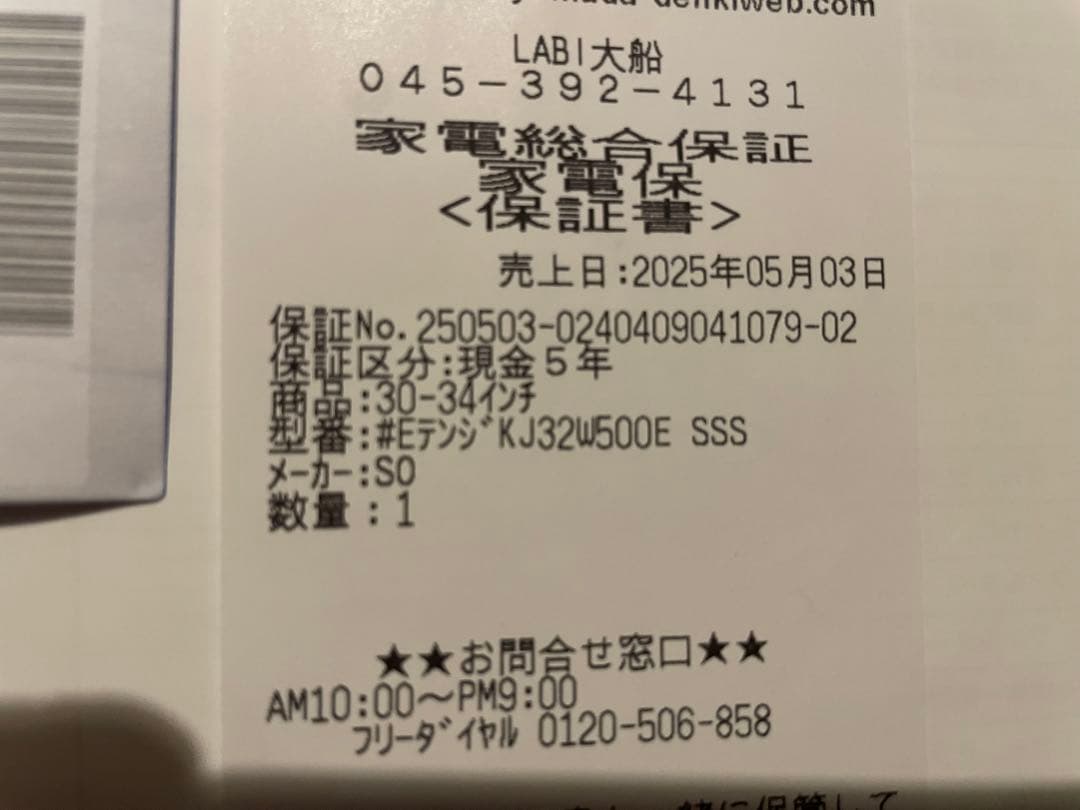 SONY BRAVIA 32W500E 32インチ液晶テレビ