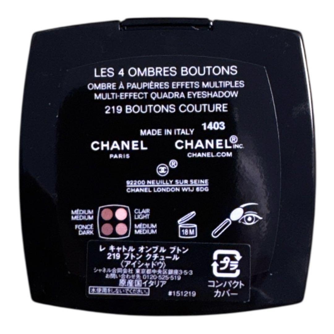【限定色】　CHANEL レキャトルオンブルブトン　219