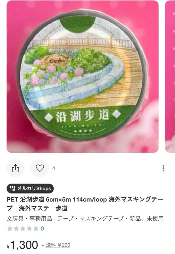 なつこ⭐︎