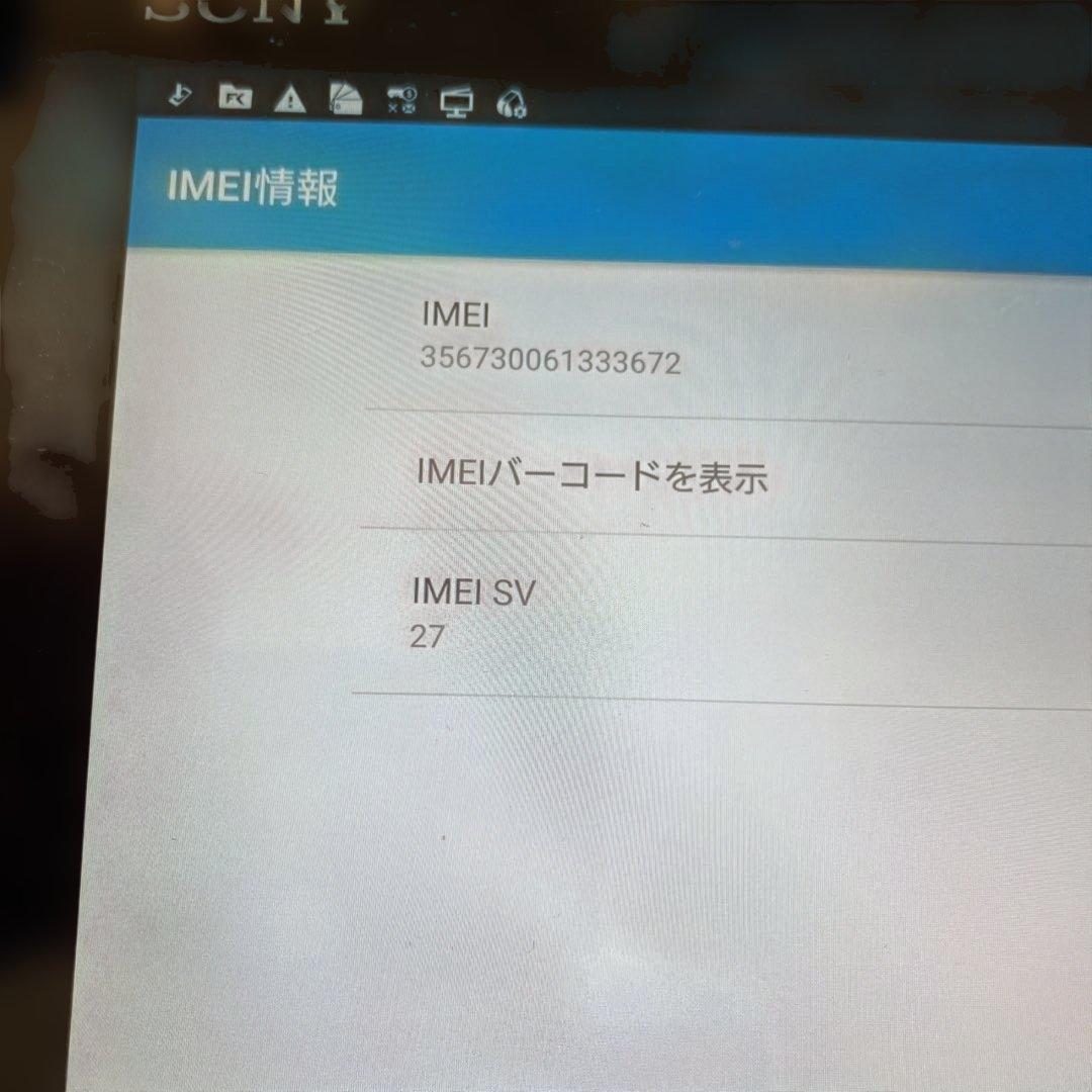 SONY Androidタブレット SO-05G