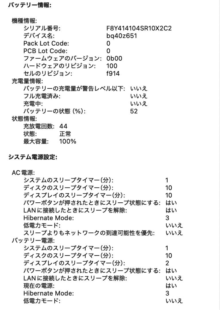 まめおに　MacBook 2022 air M2 スターライト