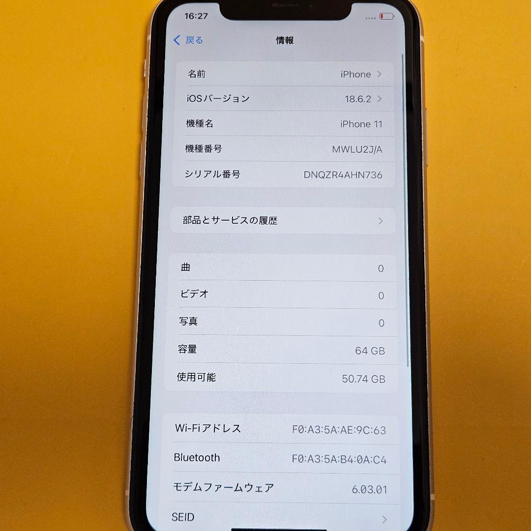 iPhone 11 64GB｜24時間以内発送!#131