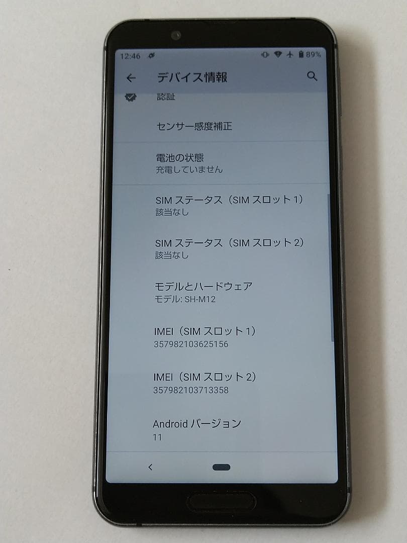 368 AQUOSsense3【SH-M12】ランキング送信+一括受取