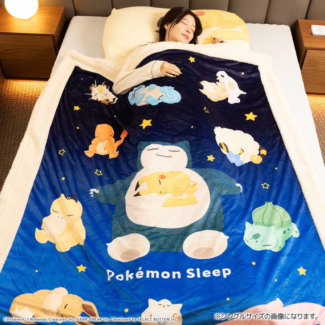 ポケモン　スリープ ブランケット シングル 新品未使用　昭和西川　完売品