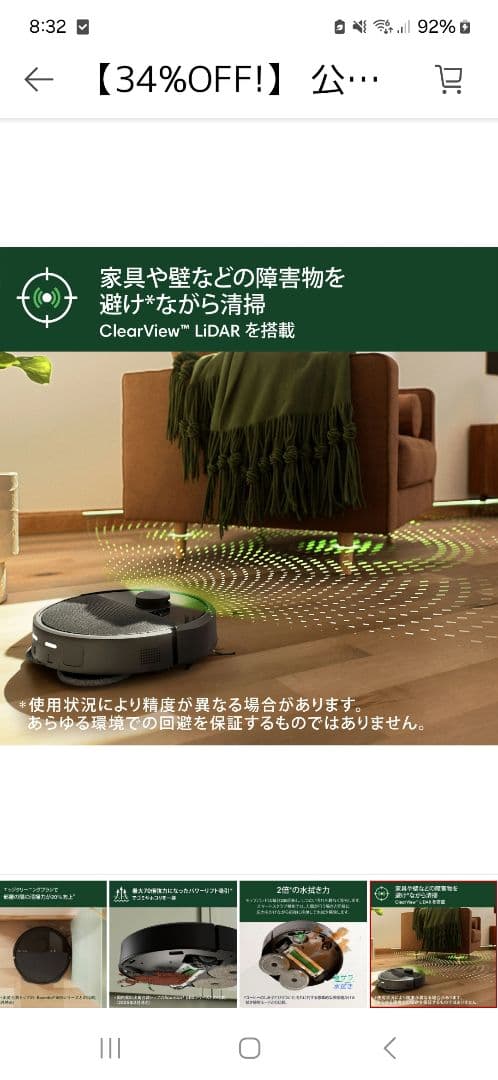 Roomba Plus 405 Combo ロボット