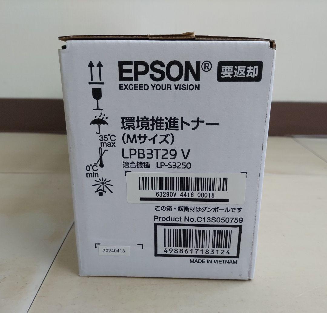 EPSON トナーカートリッジ LPB3T29 V
