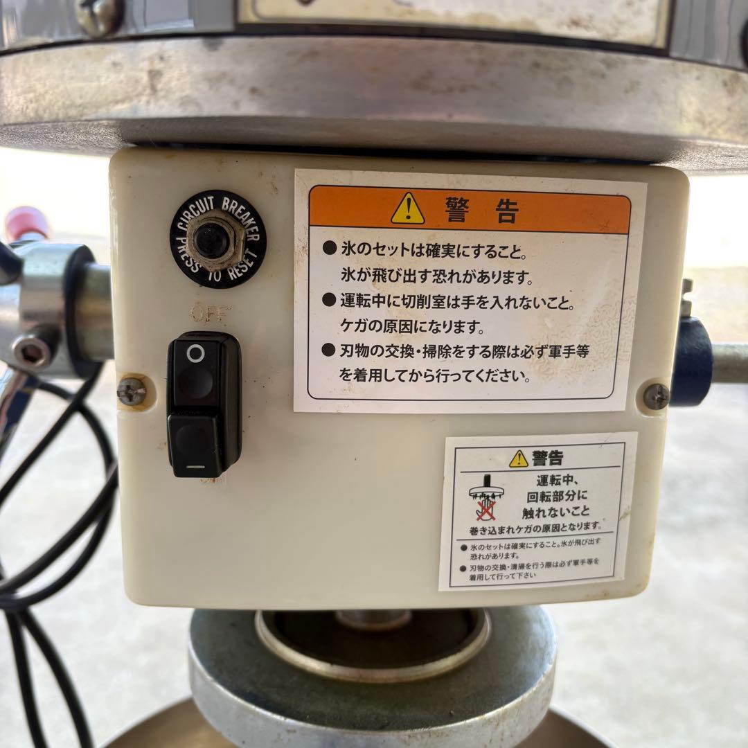 業務用 電動ブロックアイススライサー PRO-B500M-C かき氷機