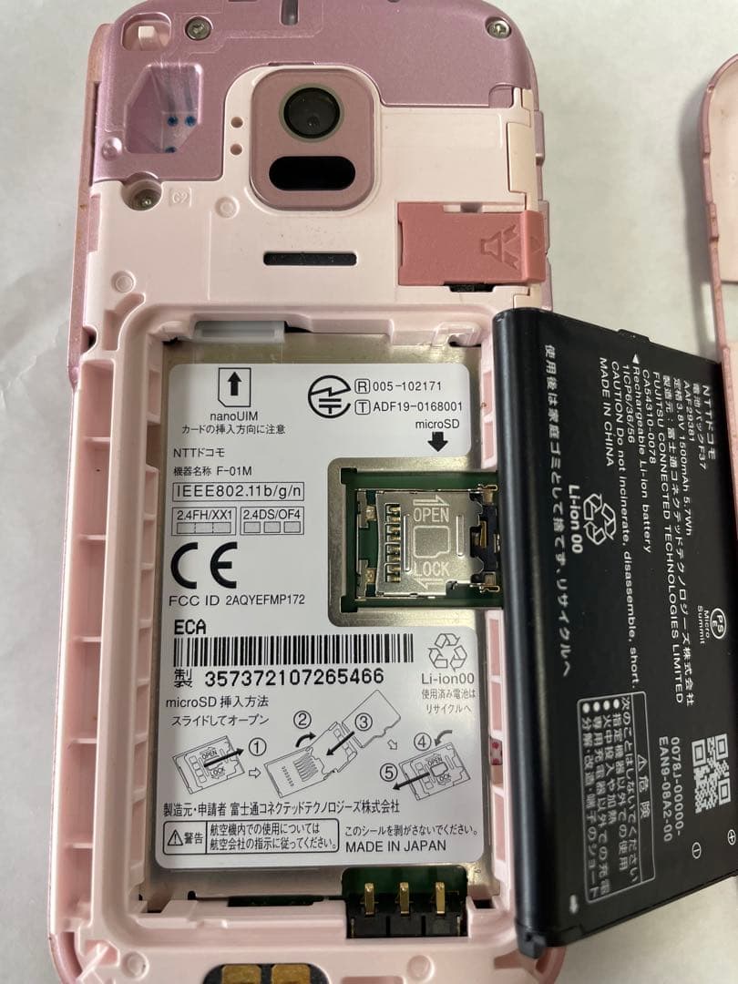 美品　docomo f-01m ピンク らくらくホン　本体 充電器付き　ドコモ