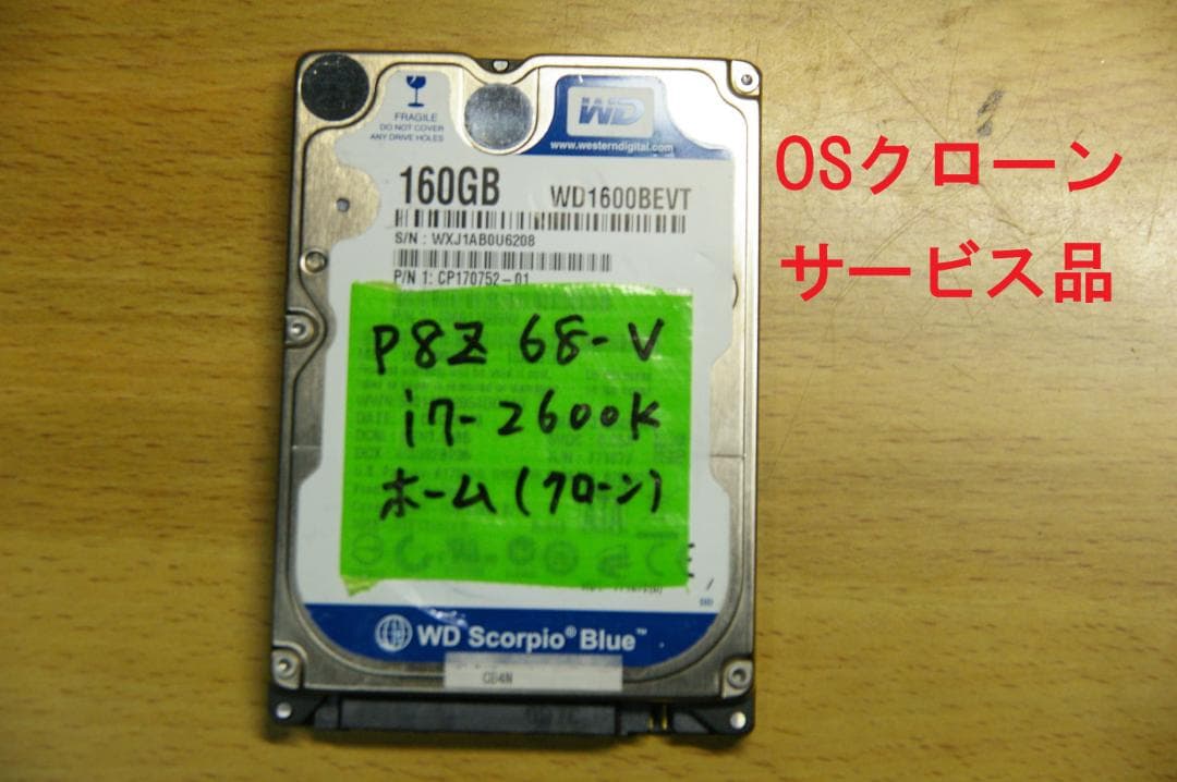 ASUS/P8Z68-V +i7-2600K+120GB/SSD/8GBメモリー