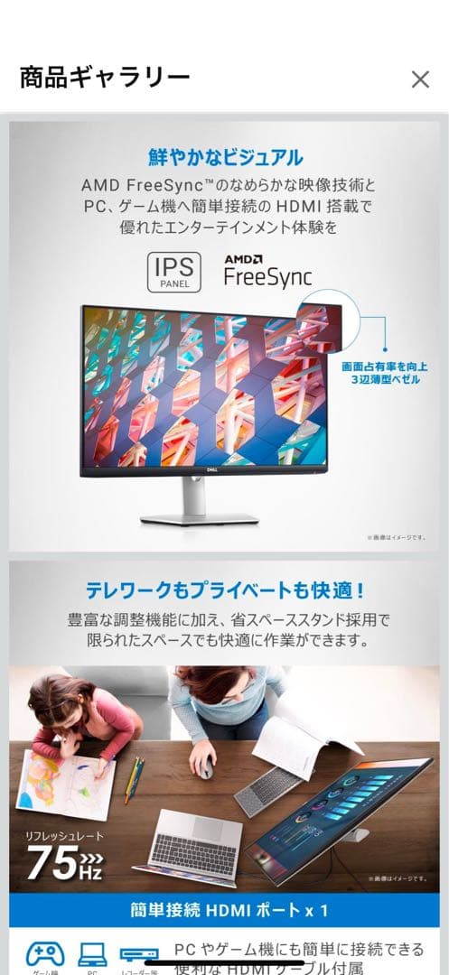 Dell S2421HS 23.8インチ モニター フルHD/IPS非光沢