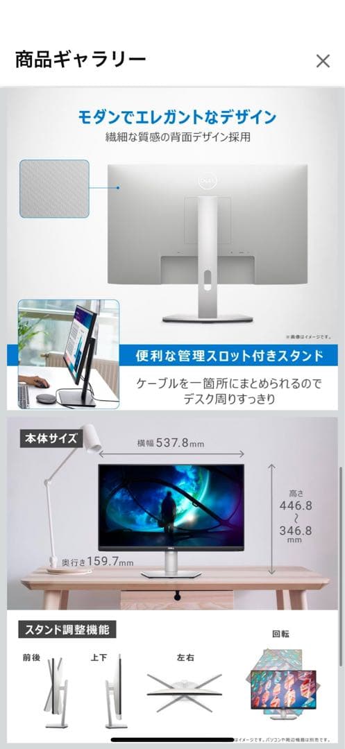 Dell S2421HS 23.8インチ モニター フルHD/IPS非光沢