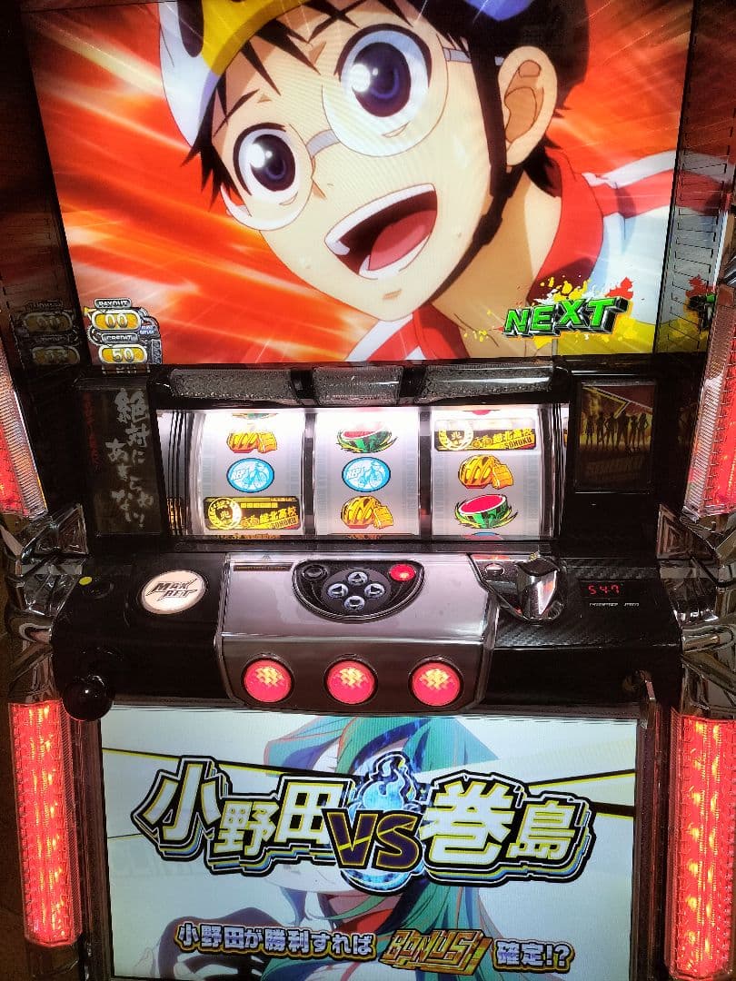 弱虫ペダル スロット 実機/不要機　最終値下げ