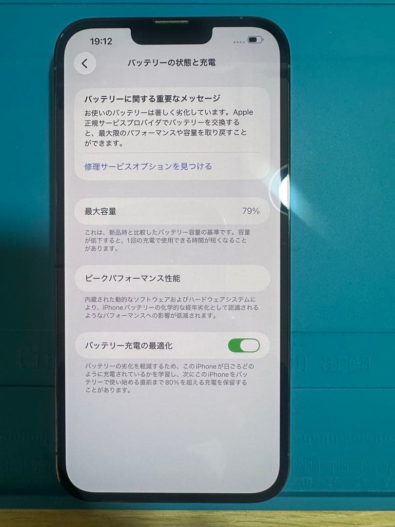 超美品 iPhone13 Pro Max 256GB SIMフリー
