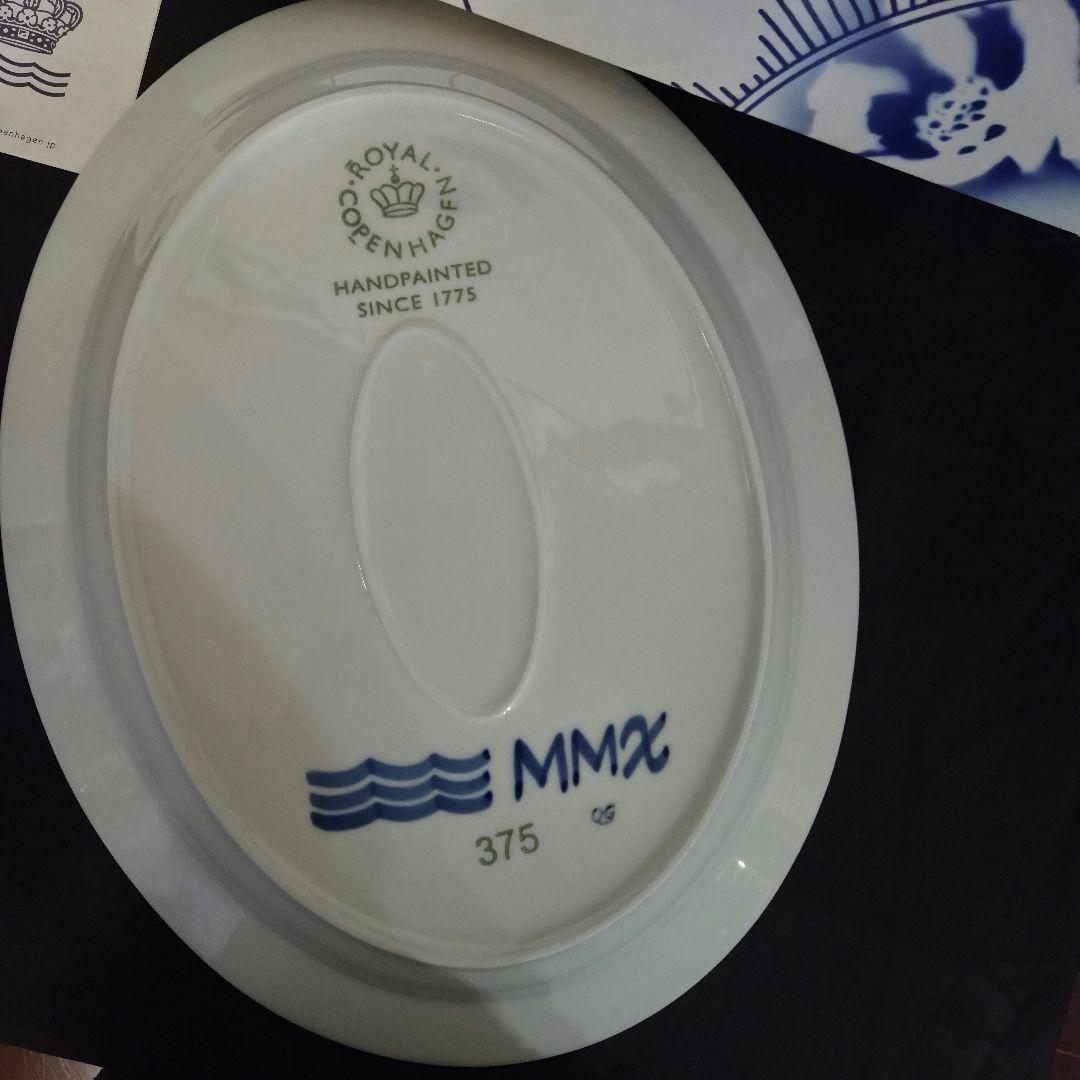 新品未使用ロイヤルコペンハーゲン　メガローズ36.5cmプレート