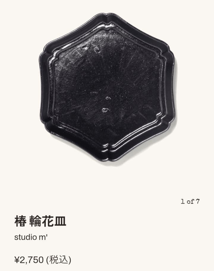 スタジオエム　椿　輪花皿　4点セット